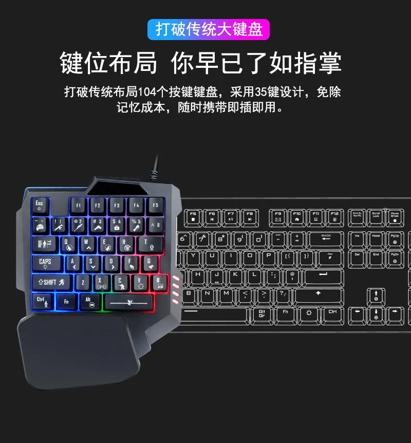 Single handed keyboard seven color RGB macro recording game mechanical feel eating chicken throne mobile game computer keypad