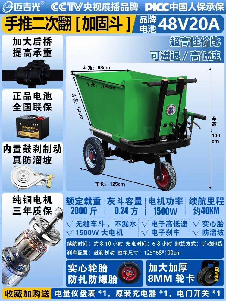 JX electric hand push ash bucket tricycle construction site farm tool dump truck handling dung brick flat truck