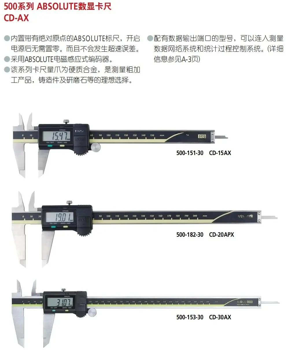500-181-30 CD-15APX metric range 0-150mm Absolute electronic Calipers