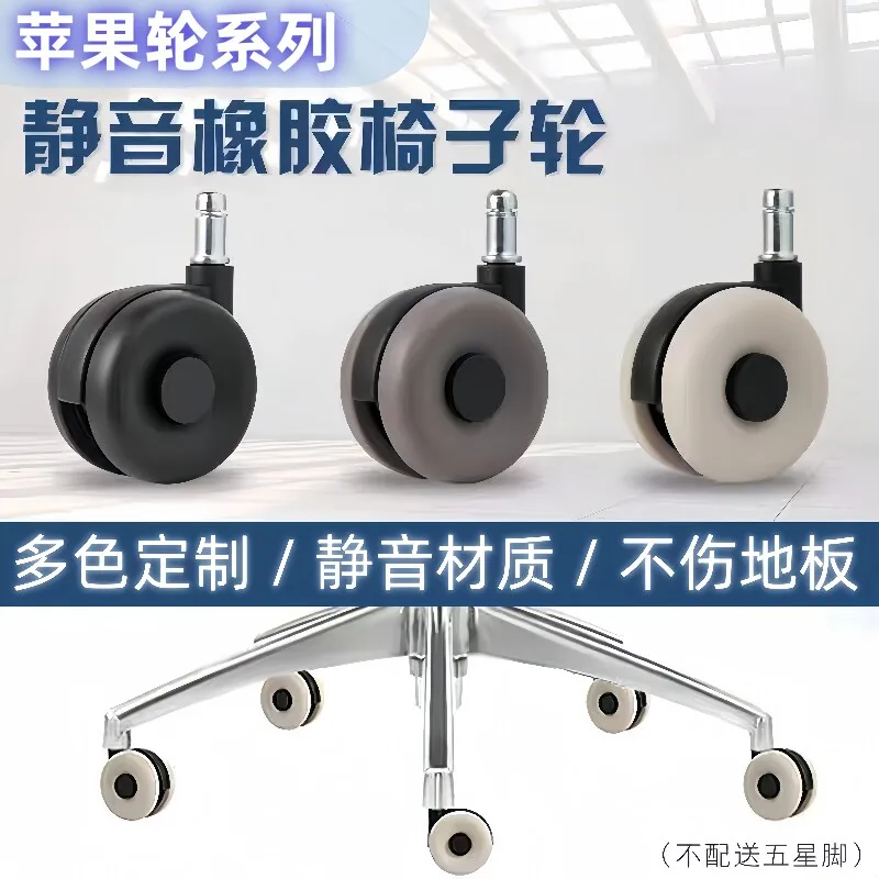 Silent Swivel Office Chair Casters