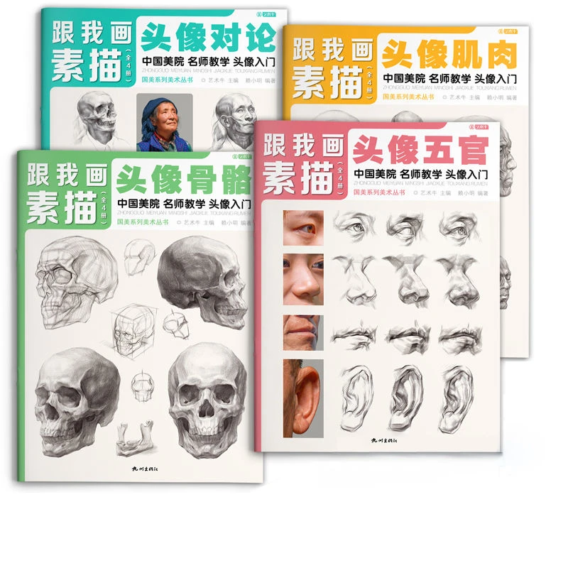 Sketching Getting Started Tutorial Book Figures Facial Features Muscle Skeleton Sketching Book Zero Based Sketch Drawing Book