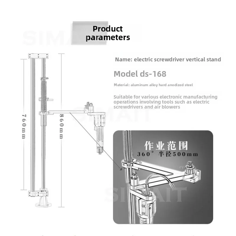 Electric Batch Labor-saving Bracket, Electric Screwdriver Lock Screw Balance Arm Vertical Rotation Telescopic Boom DS168