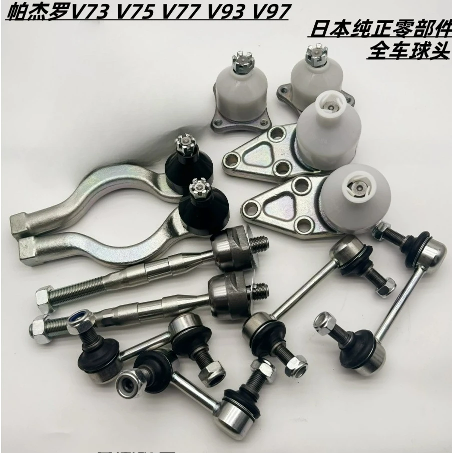 Hanging ball he-ad on upper and lower arms, front and rear balance bar, steering ball he-ad