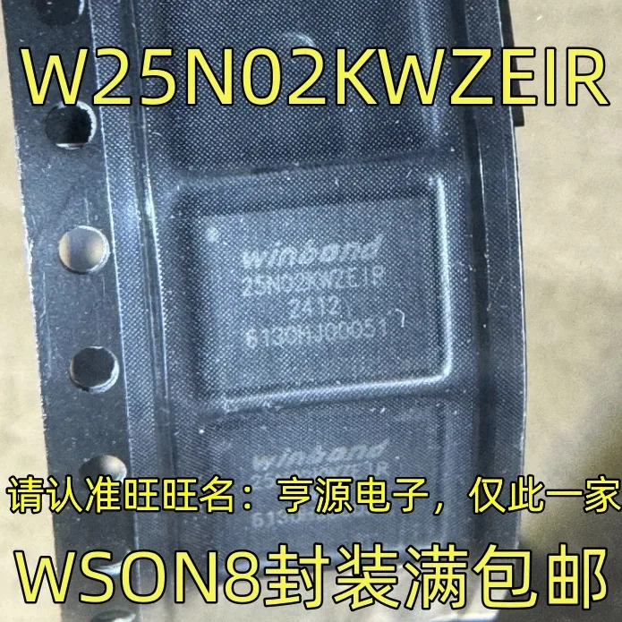 

10-20PCS/W25N02KWZEIR 25N02KWZEIR