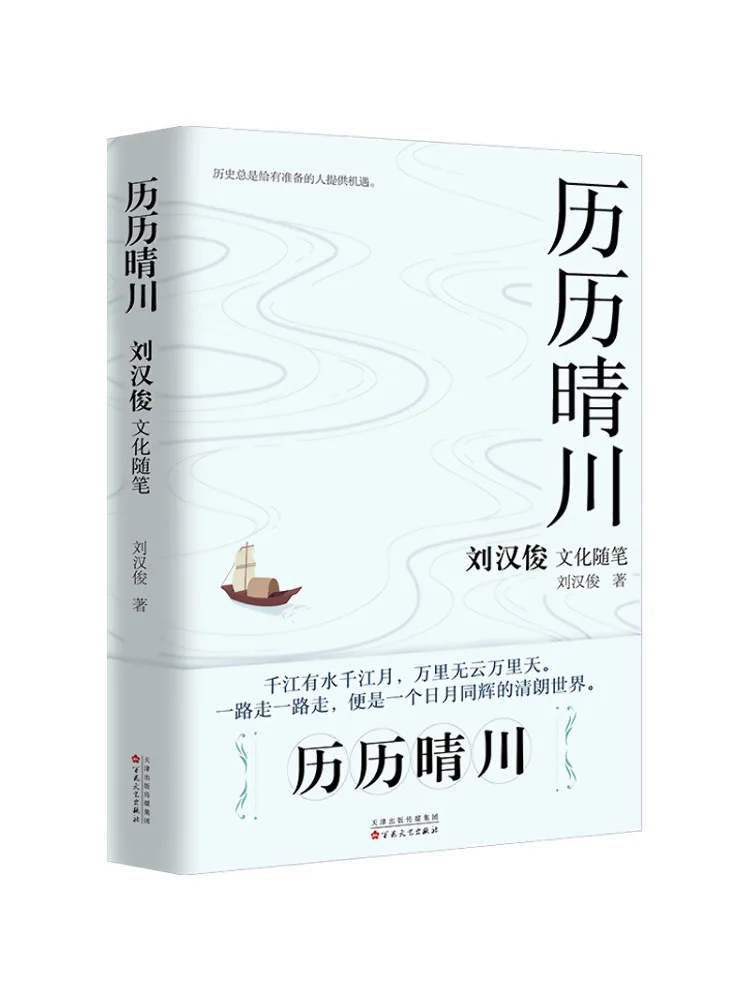 

Book-Winshare Lili Qingchuan Liu Hanjun's Collection Of Cultural Essays