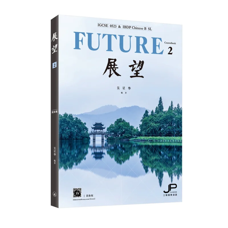 

Future IGCSE 0523 DP Chinese B SL Coursebook 2 Wu Xinghua Sanlian Bookstore Hong Kong Limited 9789620447044 Book