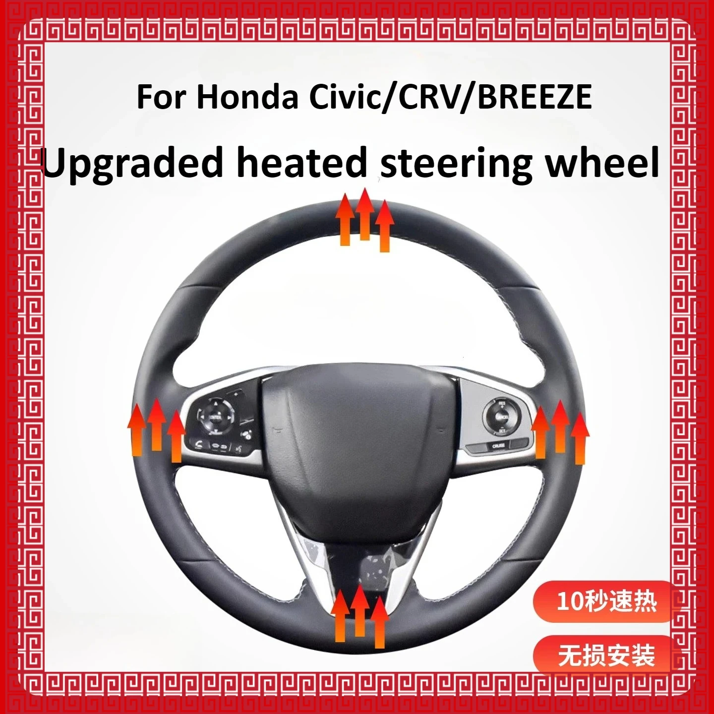 For  Honda 10th generation Accord/Odyssey/Civic Steering wheel modification anti slip breathable odorless comfortable
