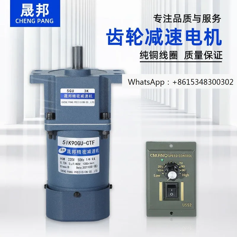 Ear gear reduction motor 220v60W-140W with brake micro gear high torque speed control motor