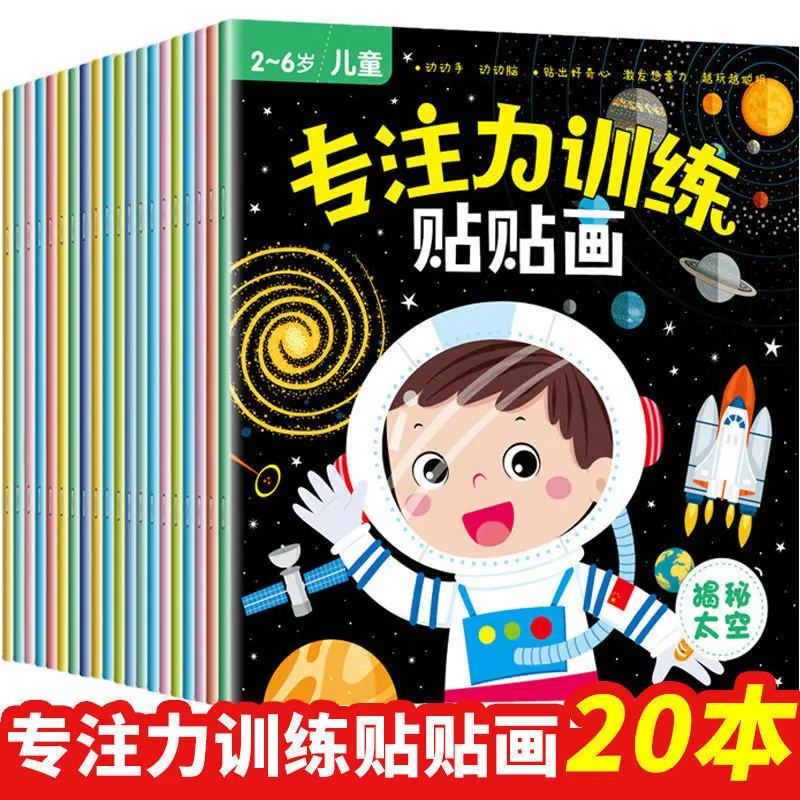 Focus Training Stickers, Children's Hands-on, Brainpower, Fun Puzzle Games, Stickers, Books for Ages 2-6