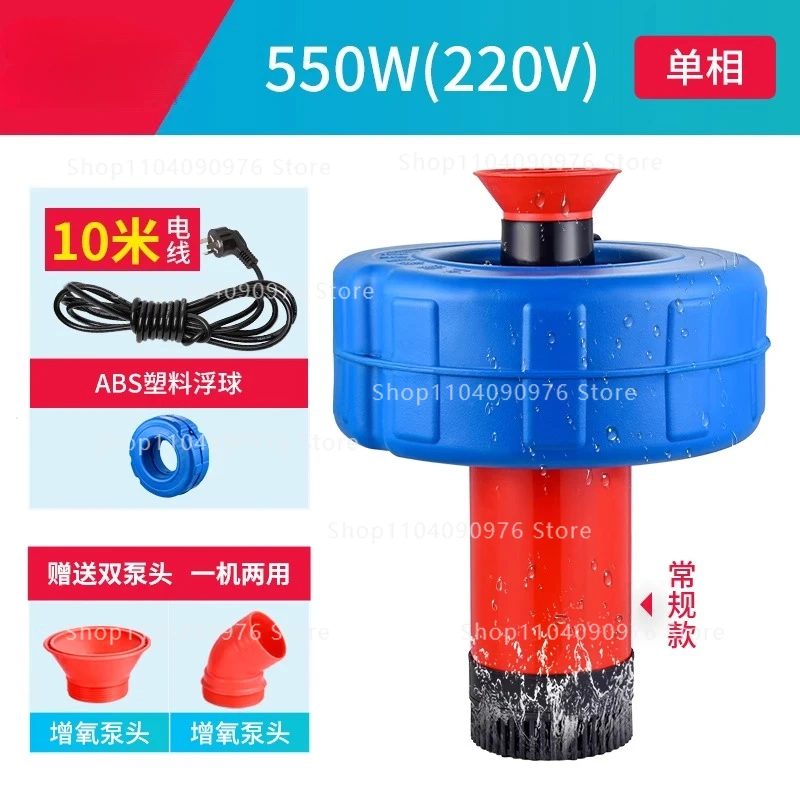 Fish pond aerobic pump household breeding drainage and irrigation sprinkler