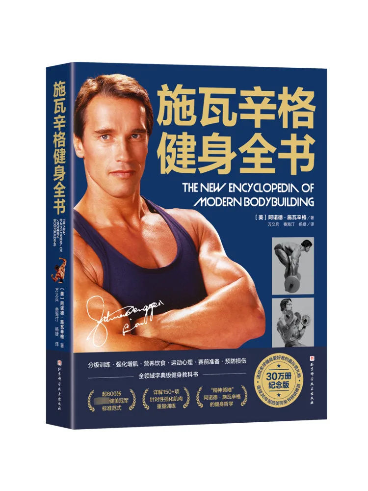 

Book-Winshare Schava Grids Fitness Complete 30 000 Volumes Commemorative Edition
