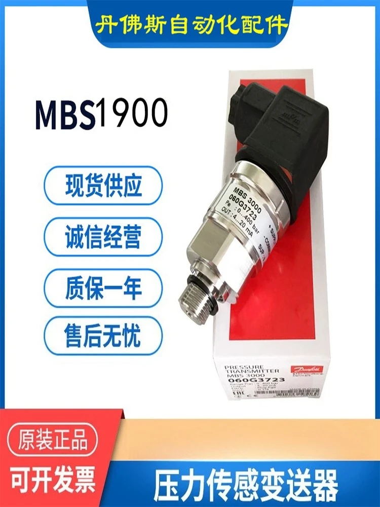 Датчик давления Danfoss MBS1900 064G6521/6546/6567/6599, оригинал