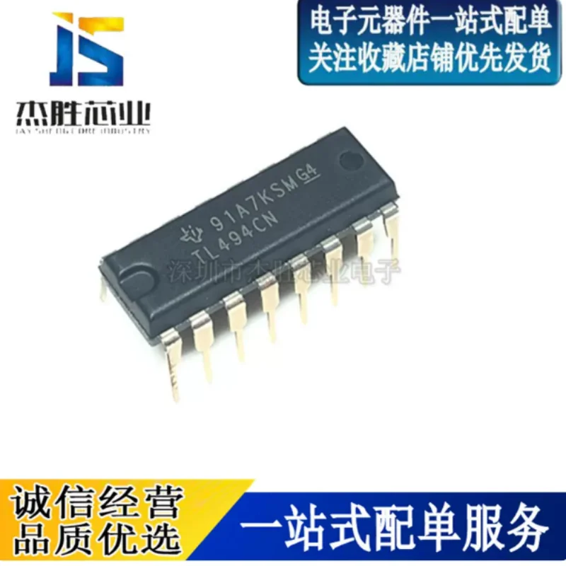 Newly imported original TL494 TL494CN direct insertion DIP16 pulse width modulation control circuit chip IC