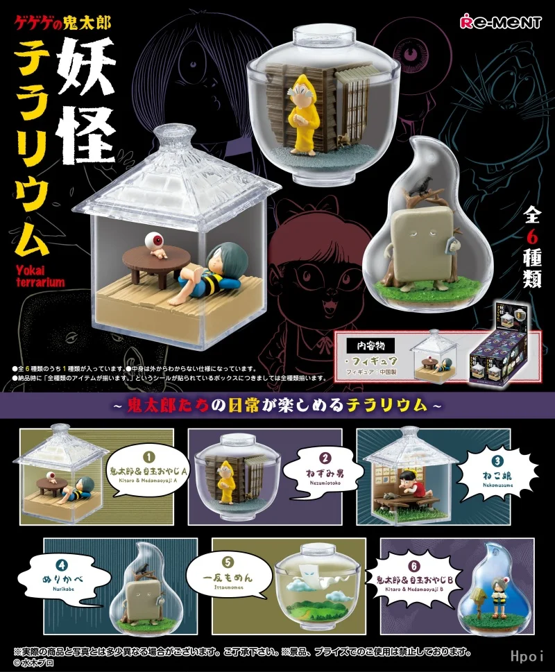 

Re-Ment Original Yokai terrarium Toys For Kids Gift Collectible Model Ornaments