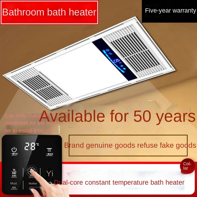 

Bath Heater Wind Bath Bully Integration Ceiling Embedded heater LED Lamp Bathroom Ventilation lighting machine