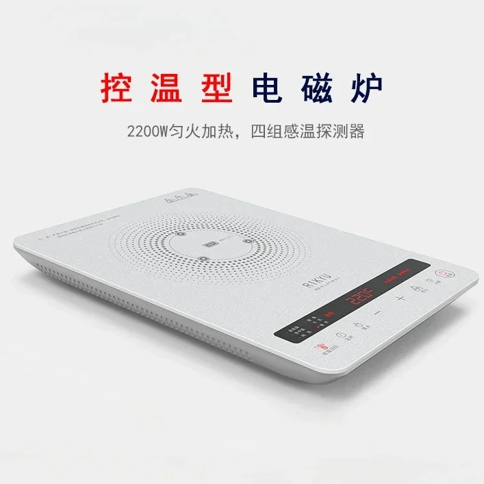 Temperature control induction cooker household intelligent multifunctional ultra-thin induction cooker waterproof body