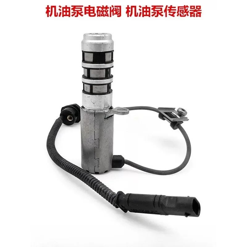 Compatible with 3008 308S 408 508 308 CC SW RCZ 1.6T oil pump assembly solenoid valve