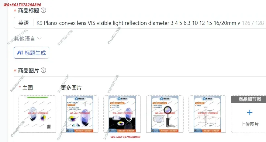 K9 Plano-convex lens VIS visible light reflection diameter 3 4 5 6.3 10 12 15 16/20mm wavelength 400~700nm transmittance 99.5%