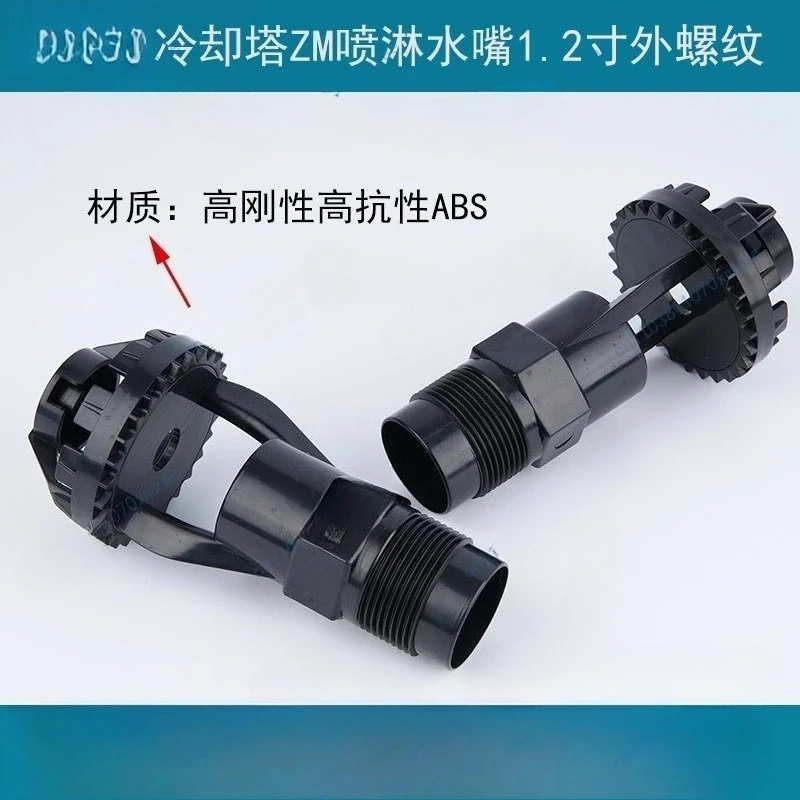 Bico de pulverização de torre de resfriamento de 2 peças, bico de fluxo grande, antibloqueio e sem manutenção, acessórios distribuidor de água