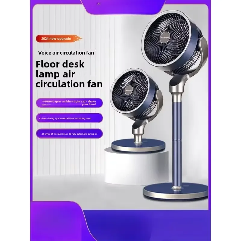Air circulation fan, household electric floor fan, intelligent remote control, DC inverter, vertical