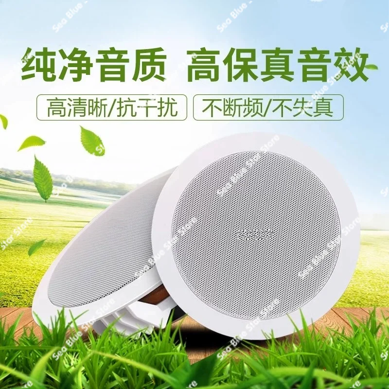 Ceiling speaker set Ceiling ceiling audio constant voltage power amplifier Bluetooth, audio speaker