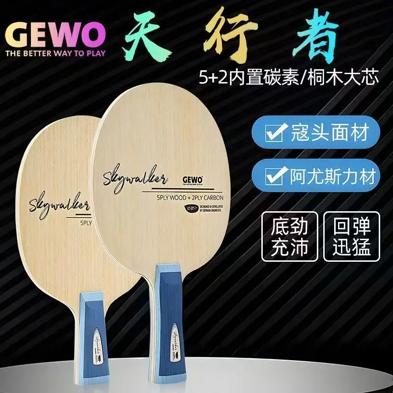 GEWO Skywalder 5+2 structure Table tennis racket for loop & offensive play.