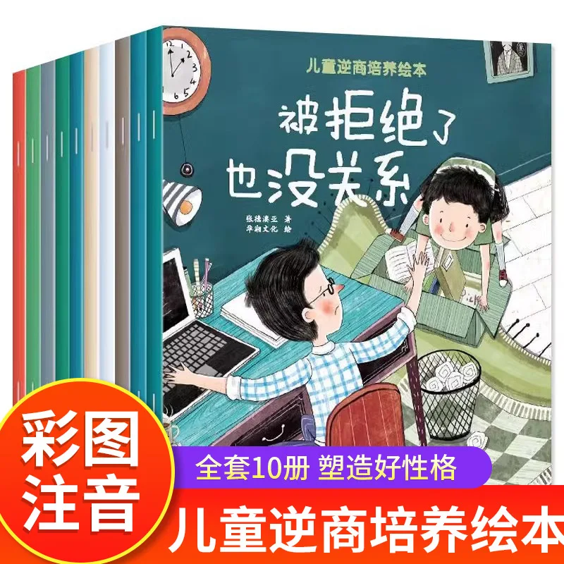 

Children's Inverse Business Cultivation Picture Book Reading 3-4-5-6-year-old Early Education Storybook