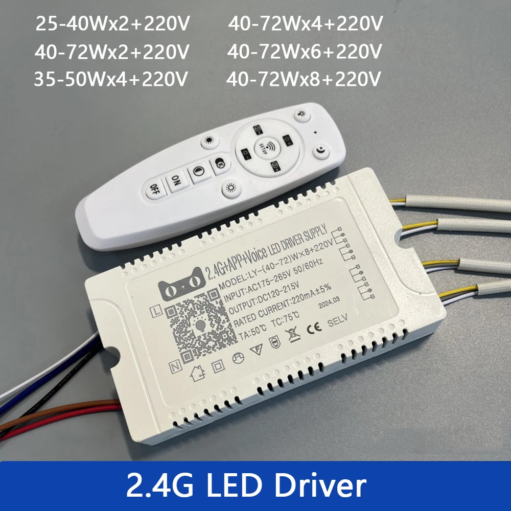 2.4G Intelligent LED Driver 3PH + Extra 220V 25-72W X2 X4 X6 X8 Bluetooth Remote & APP Control Dimming Power Transformer