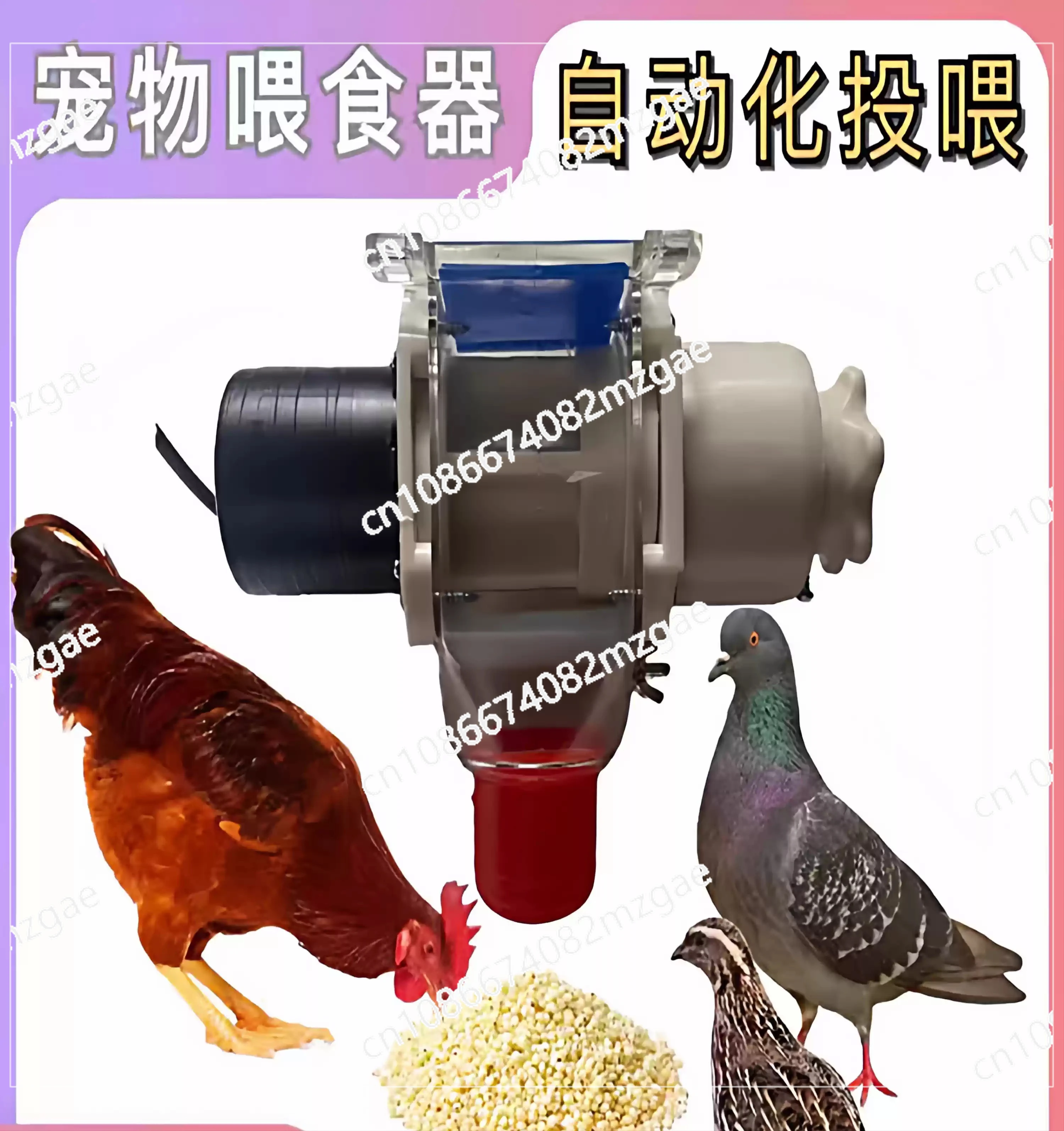 Home Automatic Chicken Feeder with Timer & Auto Dispensing, Multi-Purpose Poultry Feeding Machine for Ducks Geese and Pigeons