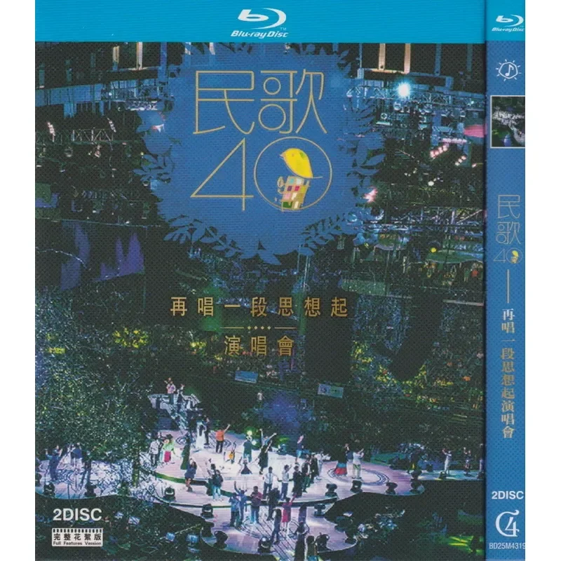 

Blu-ray Folk Songs for 40 Years Sing Another Thought from the Concert High-Definition Songs CD 2BD Disc Non-DVD Disc