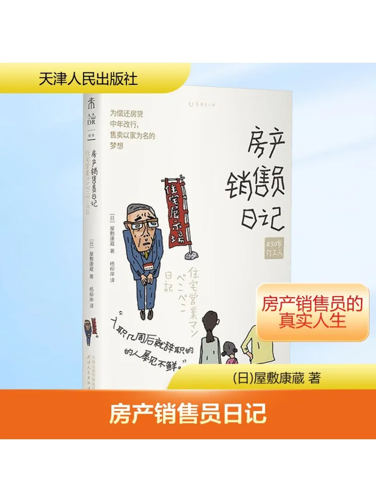 

Книга-Winshare Property Salesperson's Diary