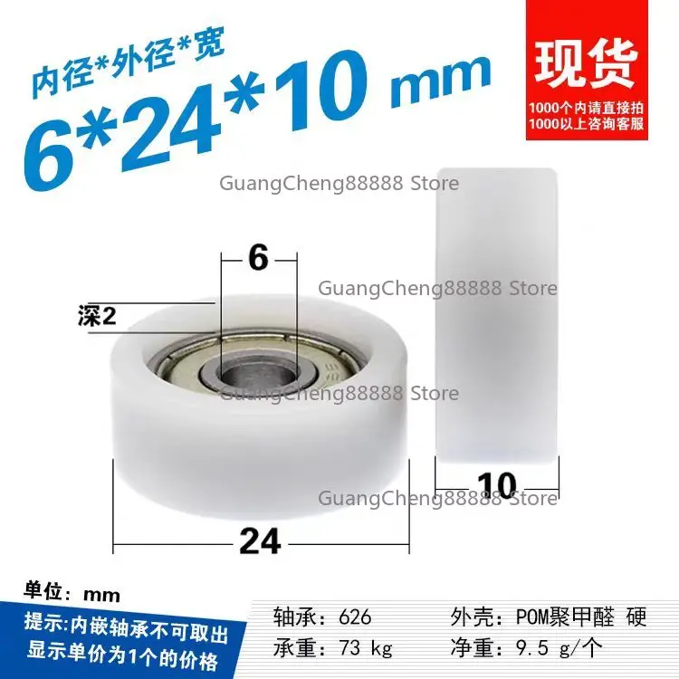 10Pcs 6x24x10mm Non-Standard 626zz Plastic Coated POM Bearing Pulley, Automatic Rolling Flat Wheel for Doors and Window
