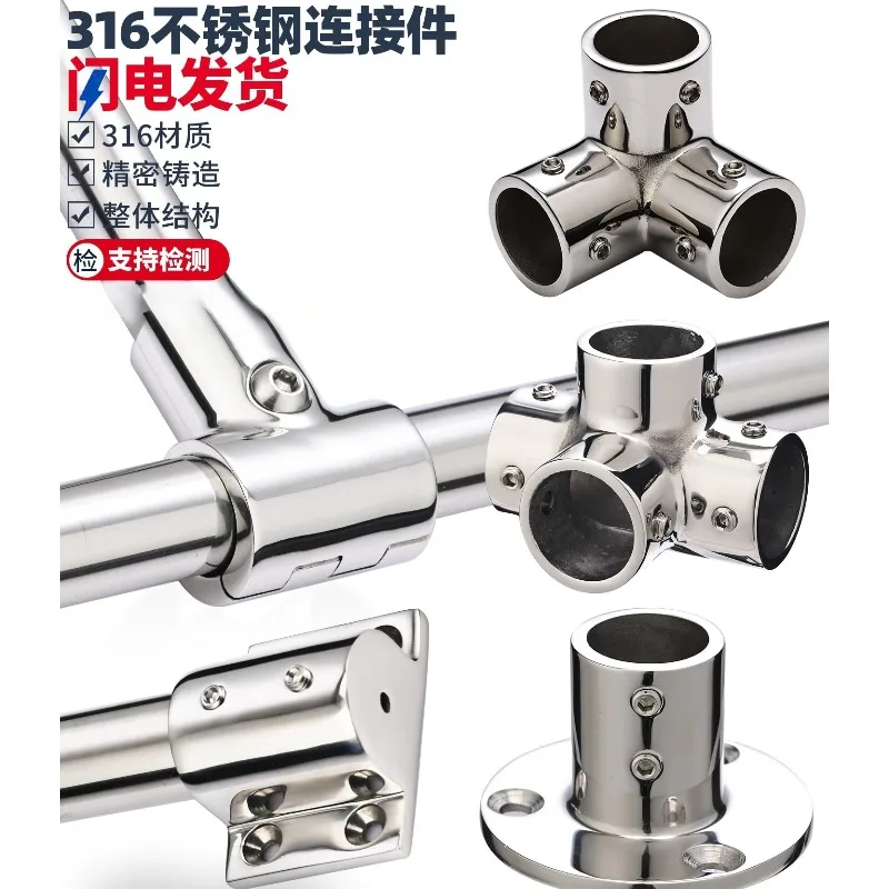 316 stainless steel marine connector 3225mm elbow right angle tee four-way quick solder-free pipe connection