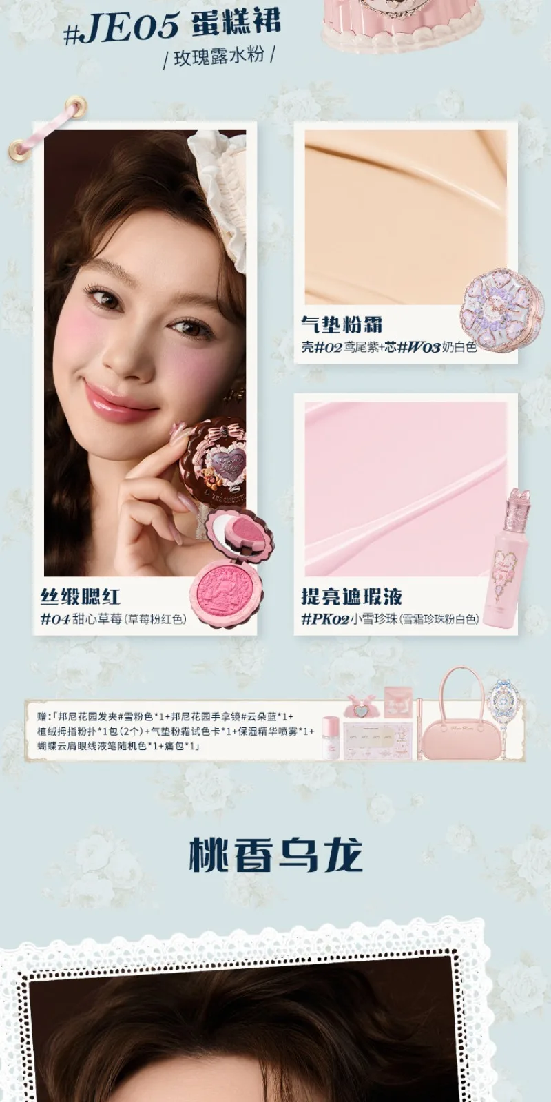 Flower Knows Makeup Gift Set Lip Cream,Blush,Cushion BB Cream,Brightening Concealer,Hydrating Essence & Cosmetic Bag All-in-One