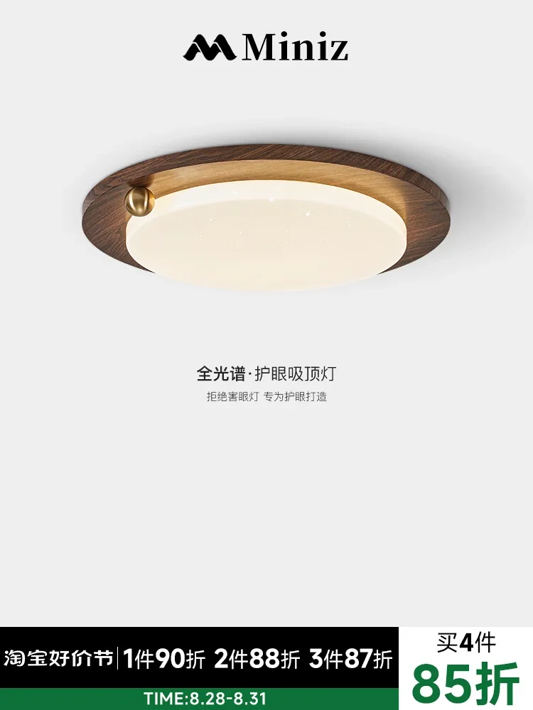 

Bedroom lamp, retro walnut wood grain full spectrum eye protection lamp, master bedroom ceiling lamp