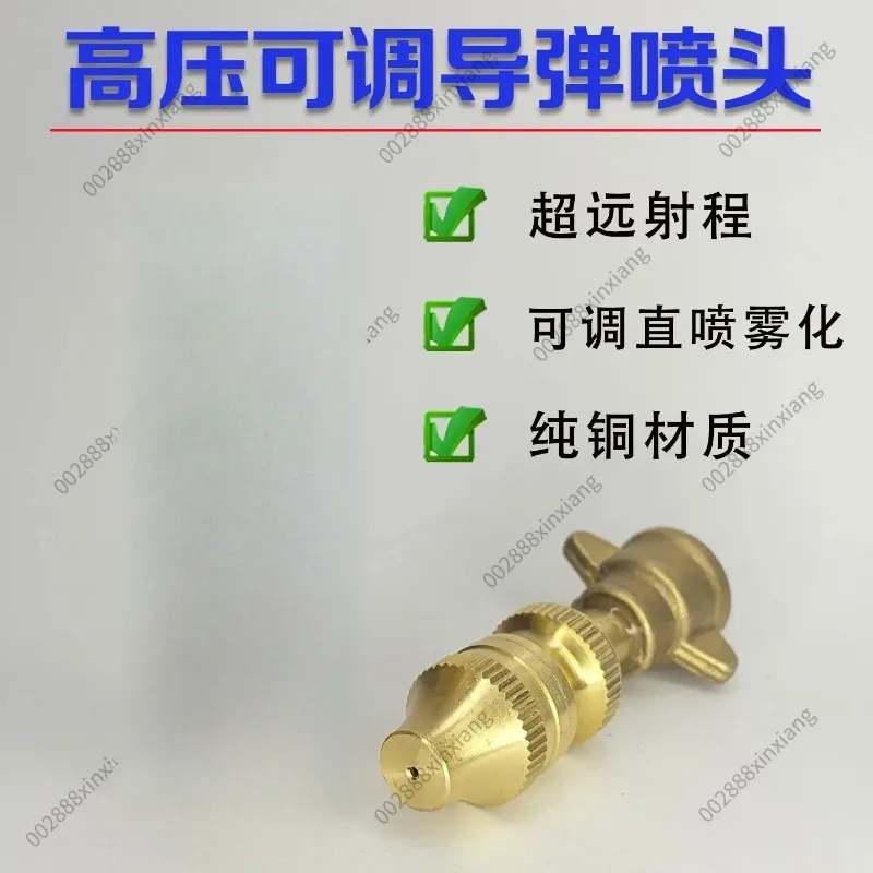High Pressure Agricultural Sprayer Nozzle  for Orchard Garden Pesticide，Brass Adjustable Missile Spray Nozzle