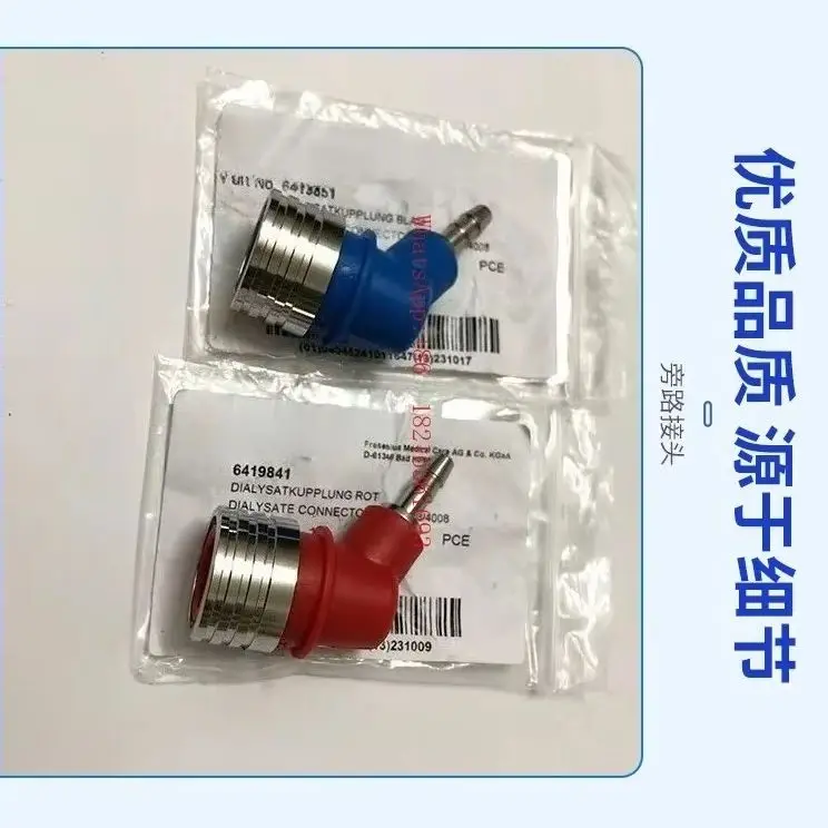 NEW  Medical Quick Connector New Bypass Connector Hemodialysis Machine Accessories Quick Connector 135/8/6419 851