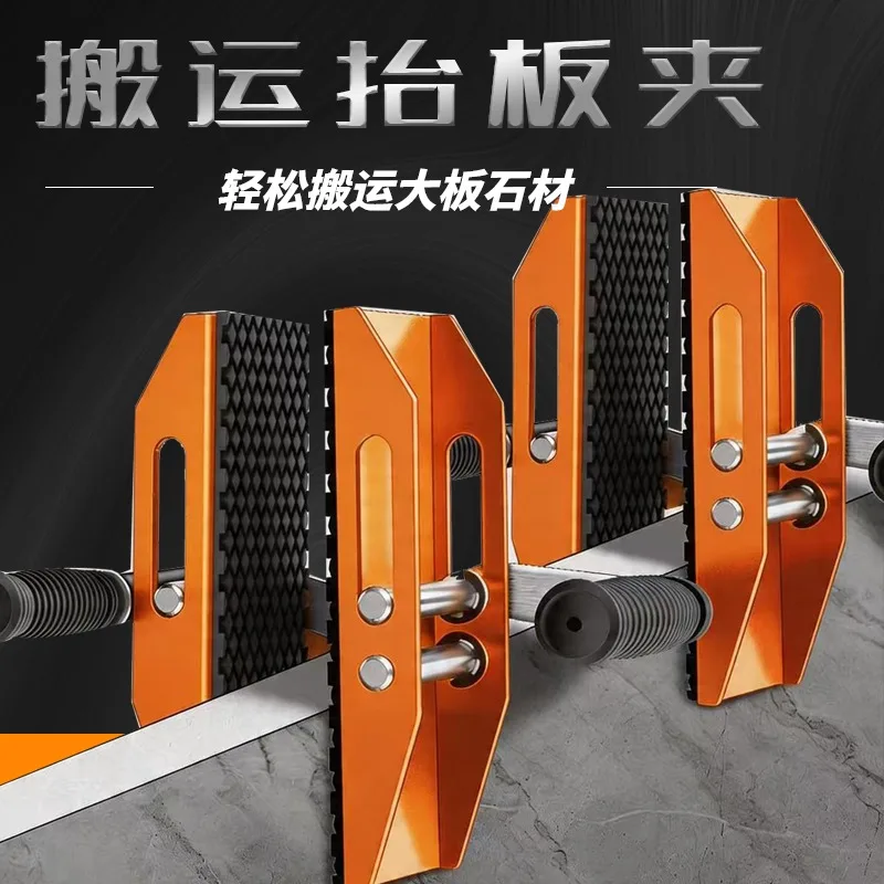 Double Handed Slab Carry Clamp, Manual Lifting Transport Tool For Marble, Quartz Stone, Glass & Large Porcelain Slabs