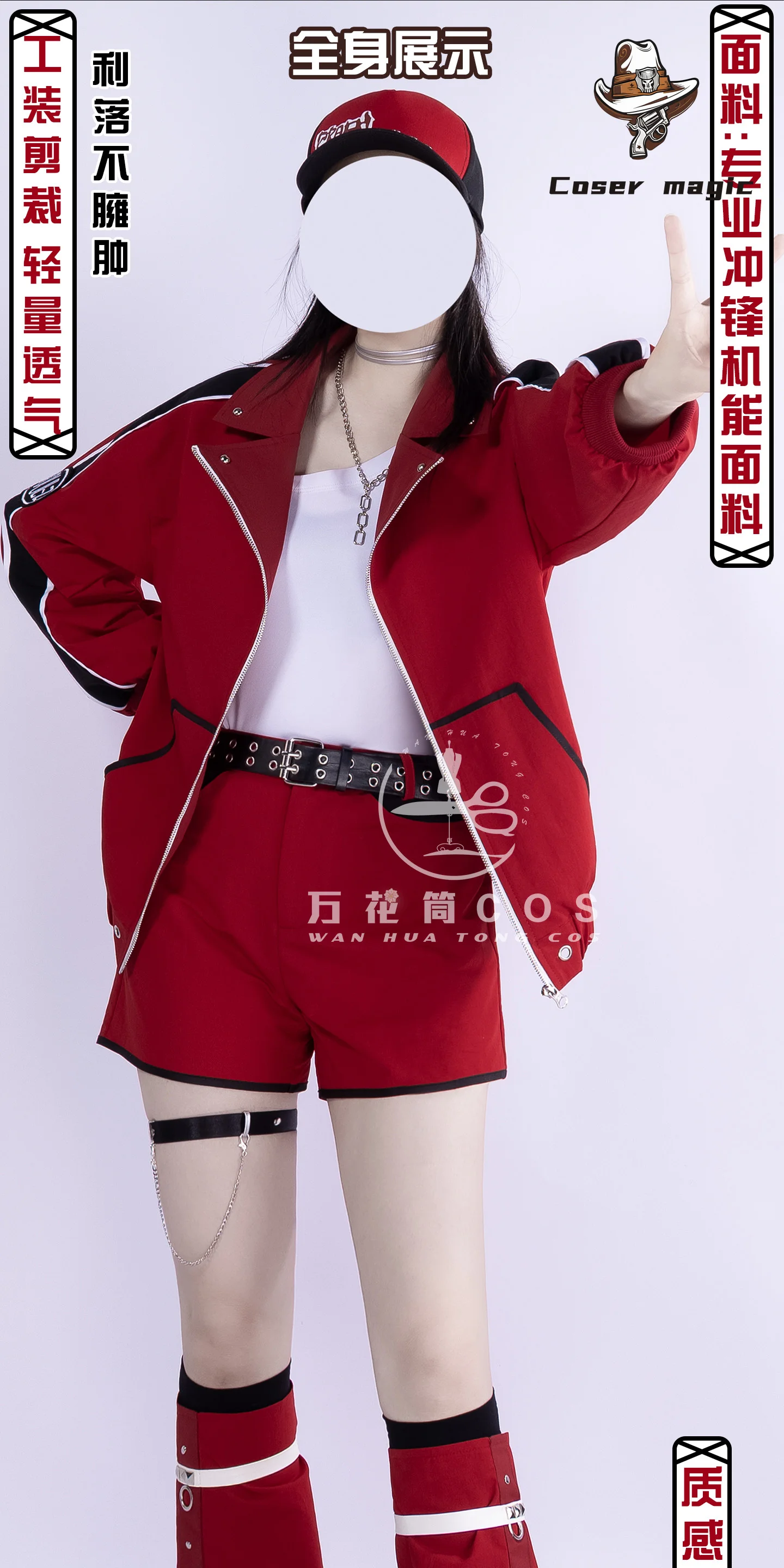 Azusawa Kohane Shiraishi An Co - Anime Cosplay Red recension och pris