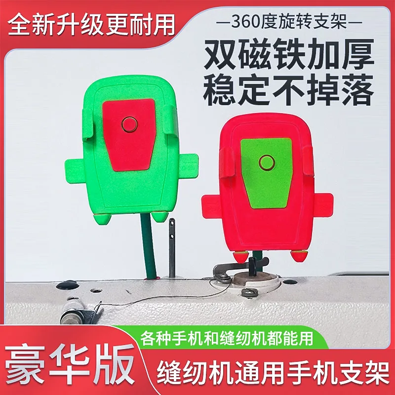 Shockproof Sewing M…