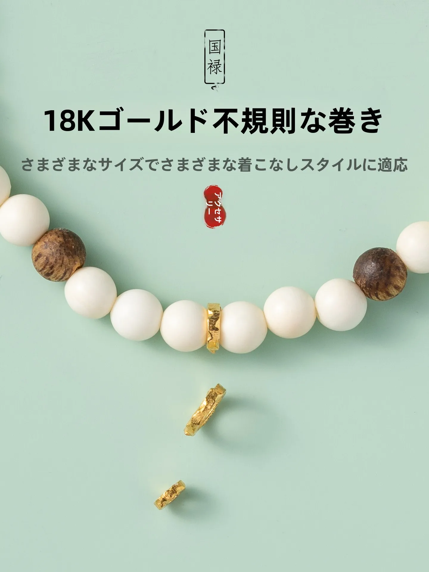 8kゴールドdiyアクセサリースペーサービーズ手作りブレスレット素材不規則な巻き付け丸型リングファッションジュエリー製作用