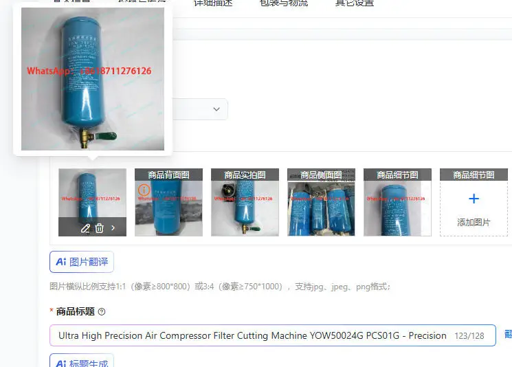Ultra High Precision Air Compressor Filter Cutting Machine YOW50024G PCS01G - Precision Engineering for Optimal Performance