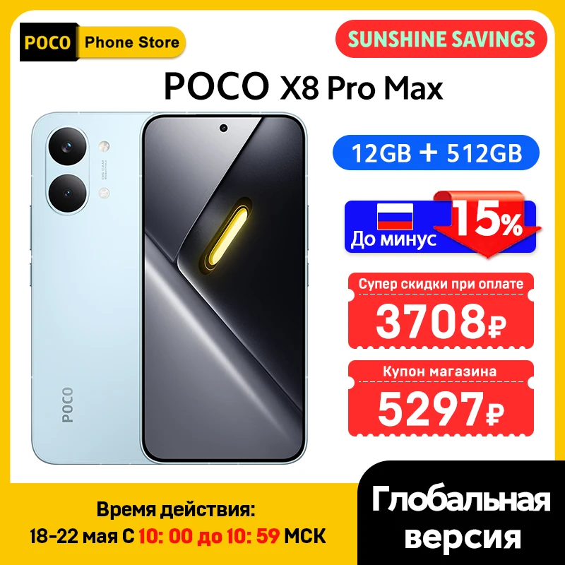 POCO X8 Pro Max 5G Smartphone Global Version 8500mAh battery 6.83