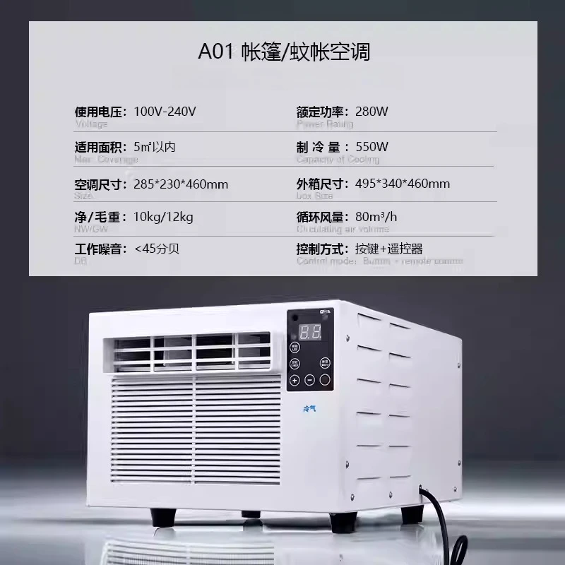 

Оптовая продажа: Новинка 2025 года – Хит продаж! Портативный кондиционер для небольших помещений: офисов, кухонь, классов