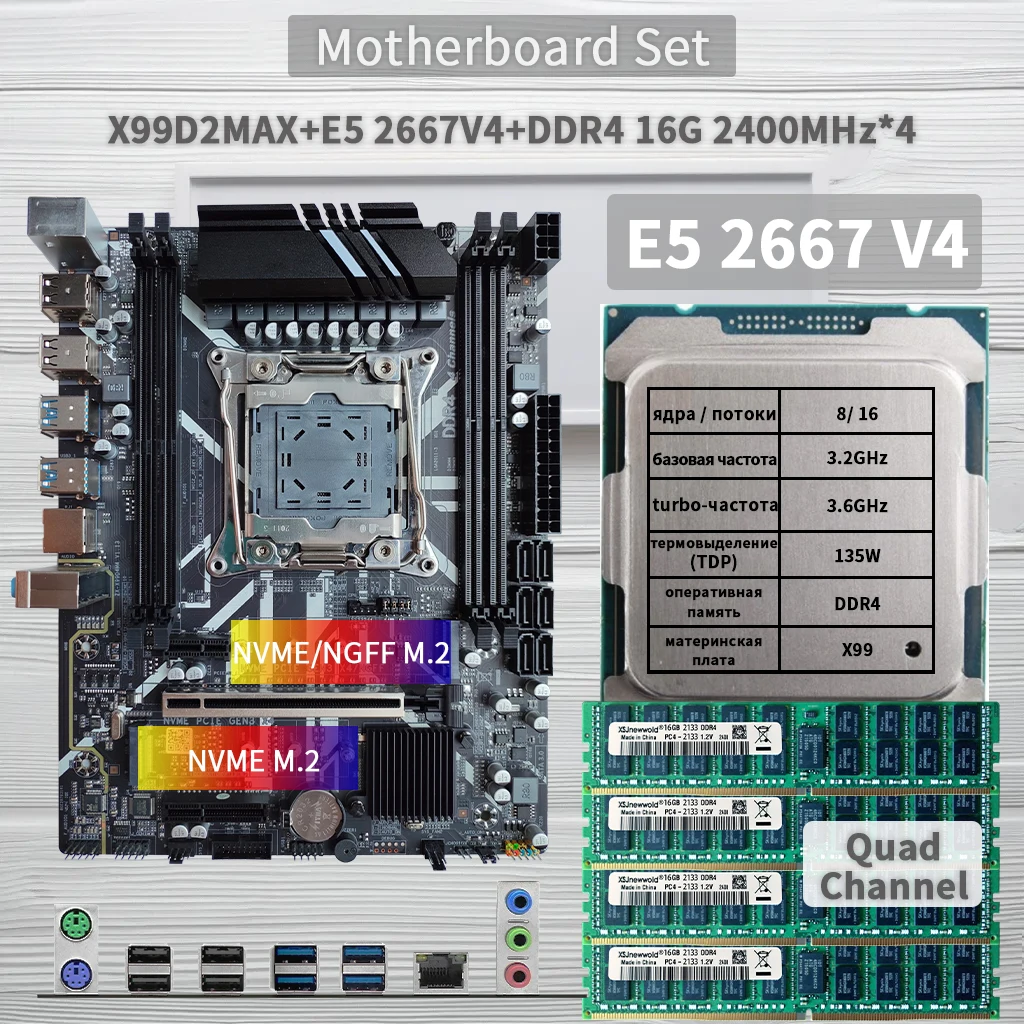 

Комплект материнской платы x99 2667v4 V4 LGA2011-3 Xeon E5 2667 V4, DDR4 64 ГБ (4*16 ГБ) 2400 МГц ОЗУ, четырехканальная NVMe M.2, SATA