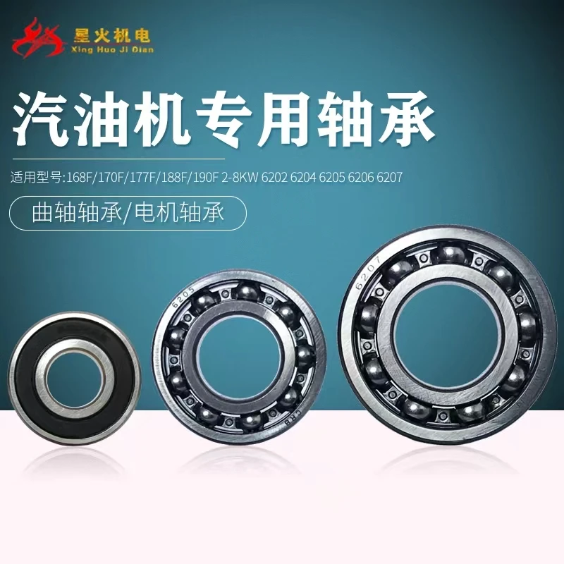 

Gasoline engine accessories 168F170F177F188F190 GX160/390 crankshaft bearing 3/5KW motor rotor