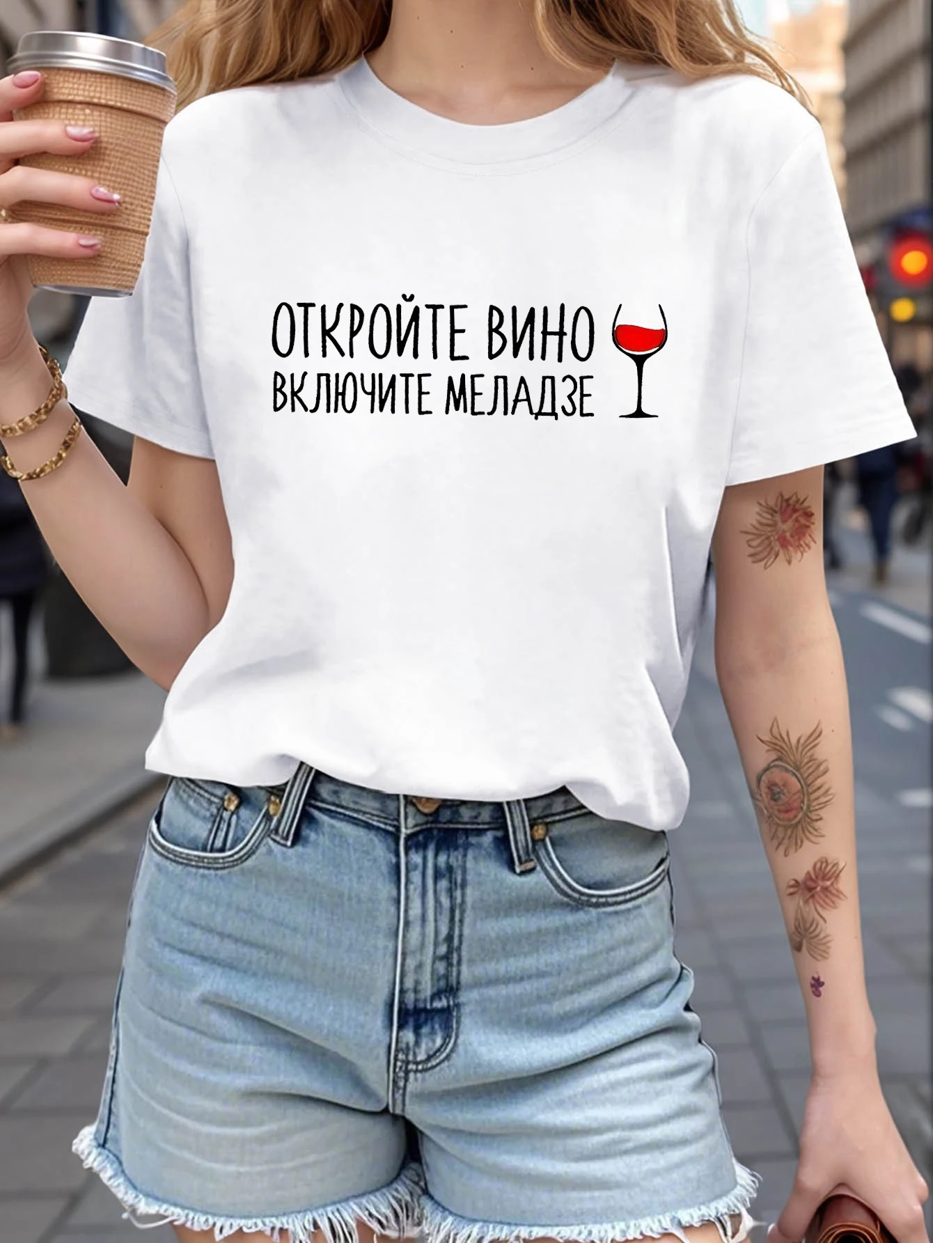

ОТКРОЙТЕ ВИНО ВКЛЮЧИТЕ МЕЛАДЗЕ Letter Print Women's T-shirt, Short Sleeve Crew Neck Casual Top For Summer & Spring