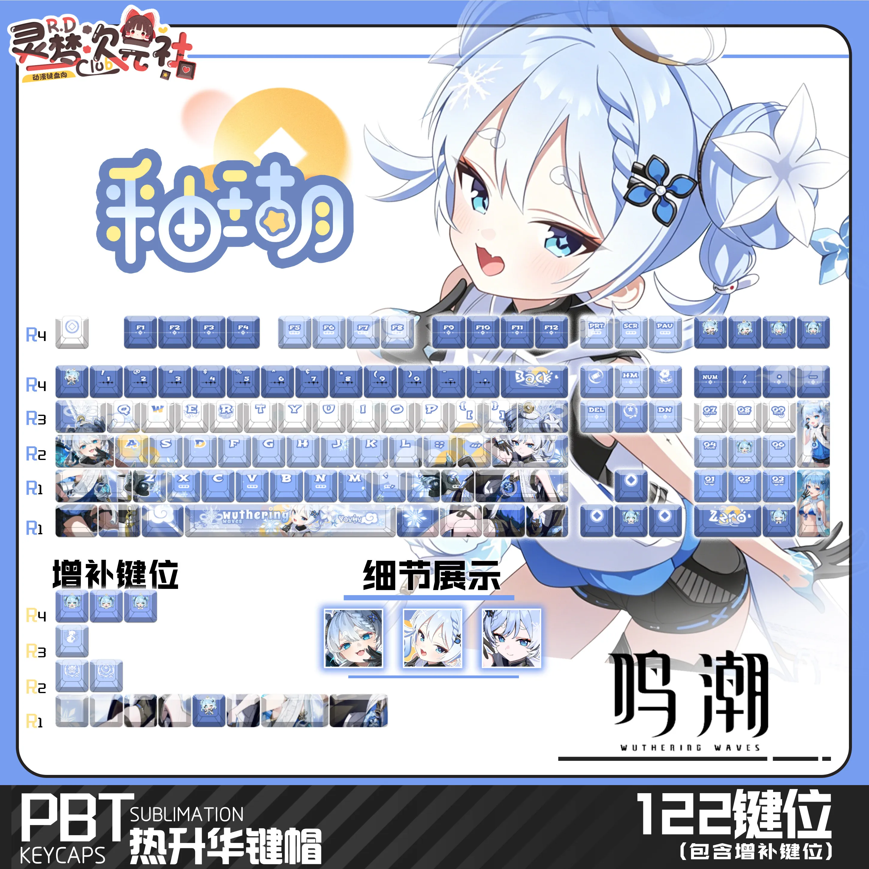 

Youhu 122 PBT Keycaps Wuthering Waves DYE Sublimation Key Cover Cherry Cross MX Switch Key Caps for Mechanical Keyboard Otaku