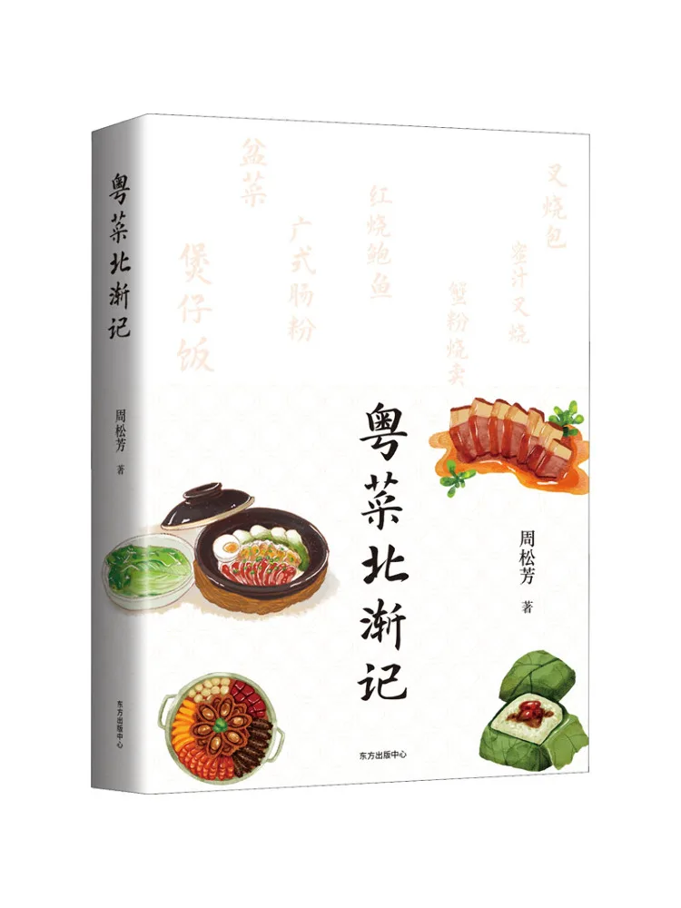 

Book-Winshare Guangdong Cai North Gradually Notes