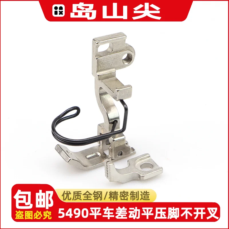 

5490, распределительный нож для позиционирования средней точки, прижимная лапка, швейная машина, дифференциальный синхронный стержень вверх и вниз Po